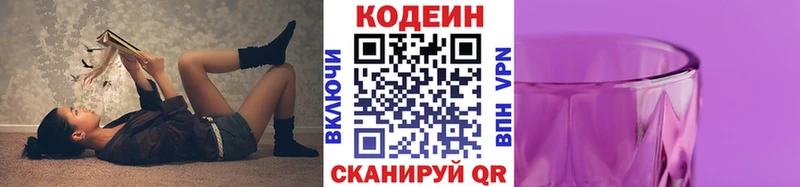 Кодеиновый сироп Lean напиток Lean (лин)  Струнино 