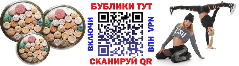 ЭКСТАЗИ круглые  Струнино 