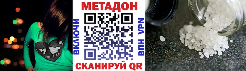 Метадон белоснежный  Струнино 